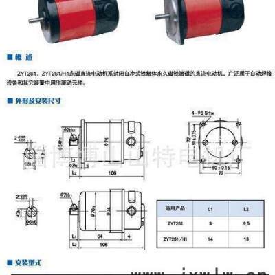 直流電機(jī)，直流微型電機(jī)，焊接設(shè)備專用電機(jī)