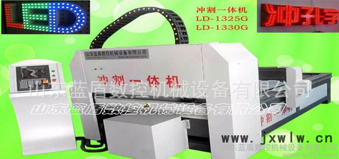 藍(lán)盾數(shù)控等離子液壓沖孔切割一體機(jī)。