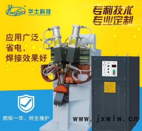 HWASHI/華士科技WL-C-20K 廚具焊接設備