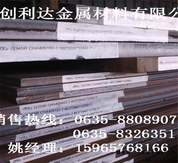 【舞鋼】15crmo特厚鋼板400mm/300mm/200mm/420mm等離子切割加工