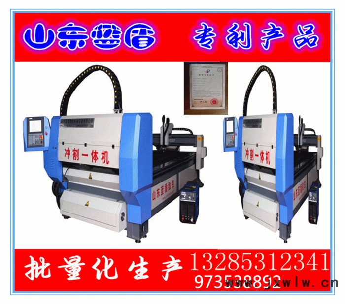 藍(lán)盾1325沖割一體機(jī)液壓沖孔等離子切割一機(jī)多用操作簡單面向全國誠招代理誠摯合作互利互惠