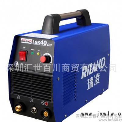 瑞凌RILAND逆變空氣等離子切割機LGK40電焊機碳鋼低合