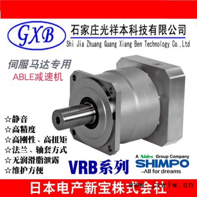 馬達減速機VRB-090-10-K3新寶減速機齒輪減速機