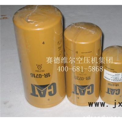 英格索蘭卡特發(fā)動機(jī)濾芯IR-0750=1R-0716=1R-0739