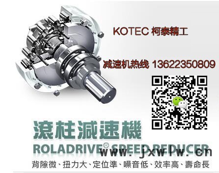 柯泰精工KHXS-180-60減速機、變速機，KOTEC臥式一段型