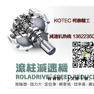 柯泰精工KHXS-180-60減速機、變速機，KOTEC臥式一段型