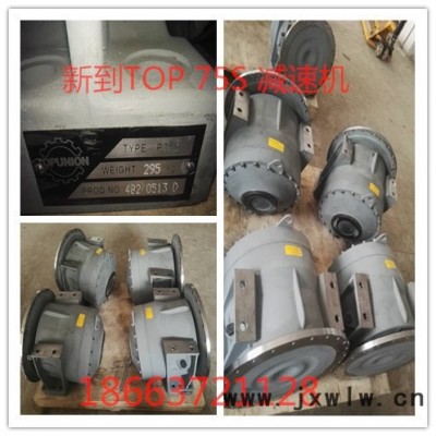 供應減速機 TOP68