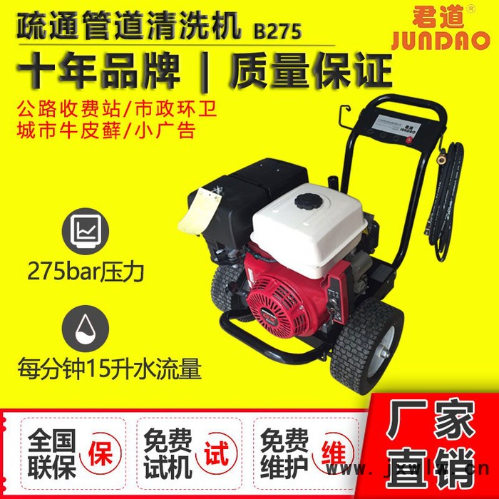汽油管道/進口高壓泵/發(fā)動機運作/運輸輕便戶外清洗機