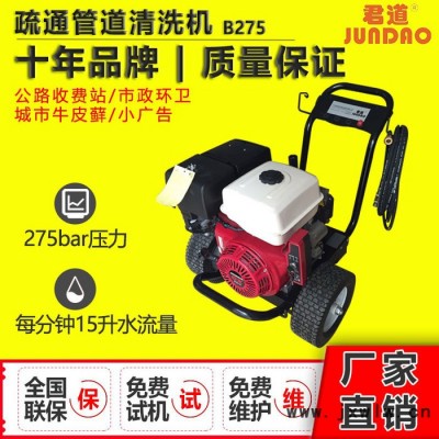 汽油管道/進口高壓泵/發(fā)動機運作/運輸輕便戶外清洗機