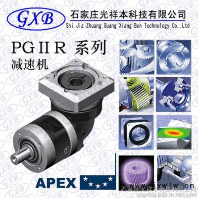 光祥本 供應(yīng)PGII060-005-S2精銳廣用減速機(jī)APEX減速機(jī)