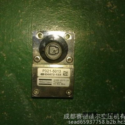 1617725000阿特拉斯壓差變速器