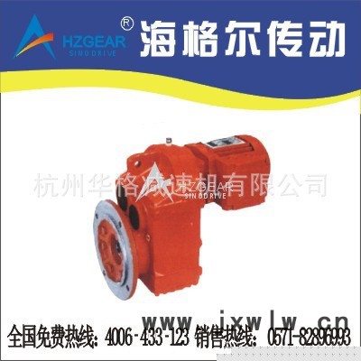 FAF減速機 F/FA/FF/FAF系列平行軸斜齒輪減速機