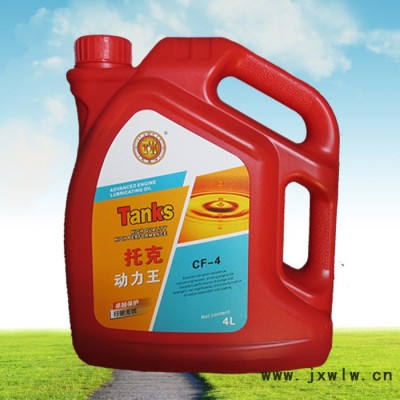 遼寧沈陽托克斯發(fā)動機油供應  CF-4 各種粘度 高性能柴油機油廠家批發(fā)重負荷機油