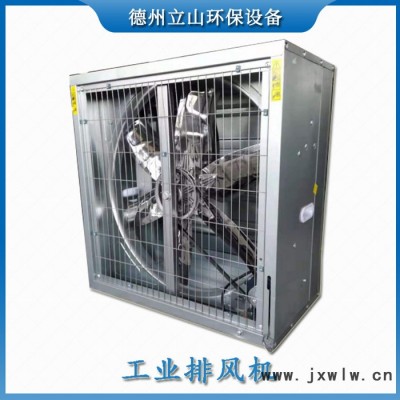立山LS 工業(yè)排風(fēng)機(jī) 低噪音工業(yè)排風(fēng)機(jī) 畜牧工業(yè)排風(fēng)機(jī)專業(yè)定制
