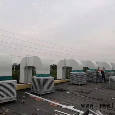 車間降溫空調(diào)   環(huán)保工業(yè)冷氣機(jī)  大型車間廠房通排風(fēng)降溫凈化設(shè)備  德州立山環(huán)保專業(yè)生產(chǎn)及安裝