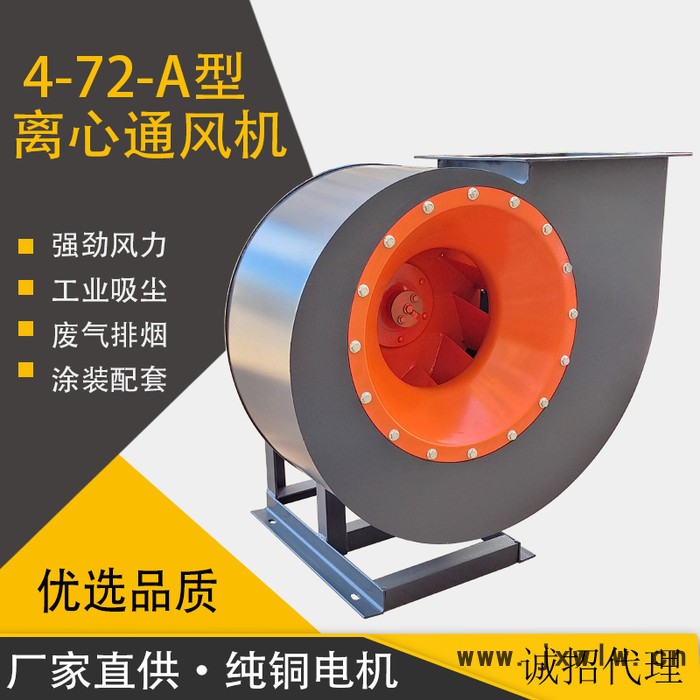 大躍風機 4-72離心風機工業(yè)除塵風機廢氣排煙抽風機油漆房排風機工廠車間排吸塵風機
