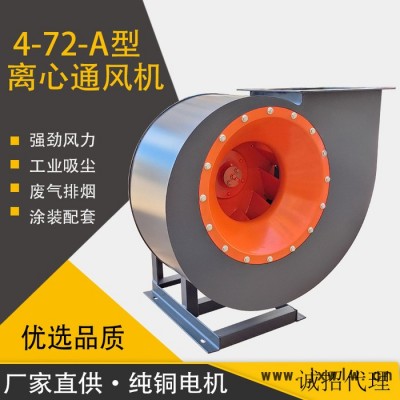 大躍風機 4-72離心風機工業(yè)除塵風機廢氣排煙抽風機油漆房排風機工廠車間排吸塵風機