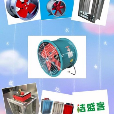 潔盛客T35-11 防腐性軸流風機 防爆風機 通風機