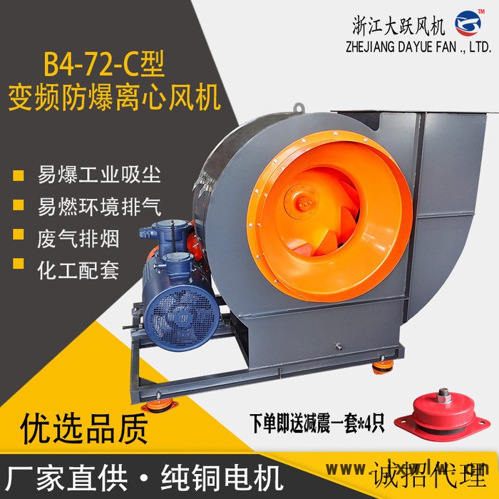 大躍風機 工業(yè)廢氣除塵風機4-72離心風機車間排煙皮帶式吸附風機吸塵風機