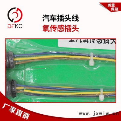 重汽氧傳感器插頭線束汽車插頭線適配重汽汽車發(fā)動(dòng)機(jī)原廠專用配件