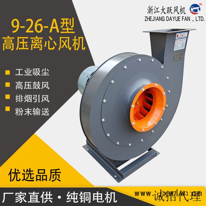 大躍風機 9-26高壓離心風機工業(yè)吸塵9-19高壓風機鍋爐排煙引風機粉末粉末輸送高壓鼓風機物料風機