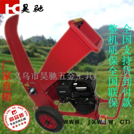 2016昊馳廠家研發(fā) 款9馬力臥式樹枝粉碎機 碎枝機 碎木機（可根據(jù)需求選配發(fā)動機型號）
