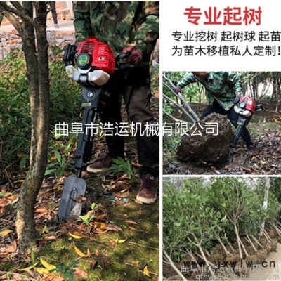 山東曲阜浩運機(jī)械多功能單缸發(fā)動機(jī)鏟式挖樹機(jī)沖擊型汽油動力大功率苗木移植機(jī)
