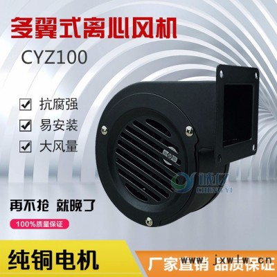 高品質(zhì)小型鼓風機 小型離心鼓風機 微形送風機 吹風機 爐灶鼓風機 功率40W