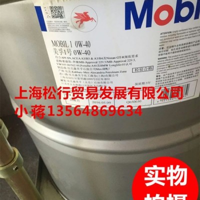 供應(yīng)?？松梨?號(hào)機(jī)油 Mobil 0W-40 SN級(jí) 美孚全合成發(fā)動(dòng)機(jī)油 美孚大桶 208L 美孚潤滑油