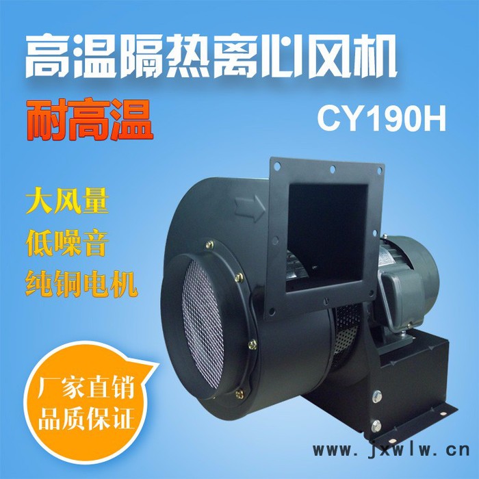 供應誠億1.1KW長軸高溫隔熱風機  熱風循環(huán)風機  耐高溫抽風機