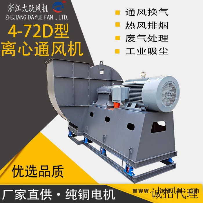 大躍風機 4-72D型離心風機4-68D工業(yè)吸塵風機6-48D除塵風機工業(yè)廢氣處理集塵風機