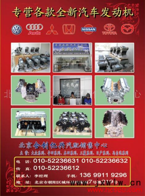 供應(yīng)發(fā)動機 大眾發(fā)動機