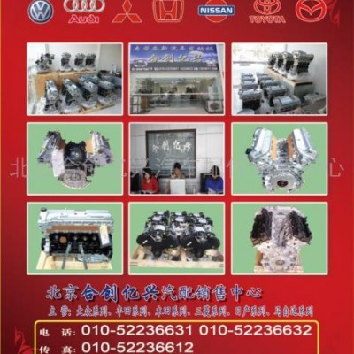 供應(yīng)發(fā)動機 大眾發(fā)動機