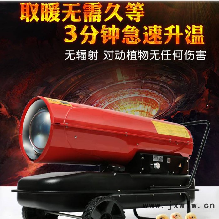 優(yōu)民 自動保溫制熱暖風機 工業(yè)大棚用暖風機 育雛采暖設備熱風機
