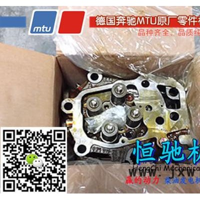 奔馳MTU4000發(fā)動機配件 MTUMTU4000發(fā)動機配件