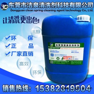 東莞發(fā)動機外部清洗劑、發(fā)動機免拆清洗劑、汽車發(fā)動機內(nèi)部清洗劑