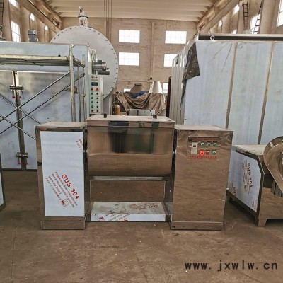 康臣干燥  304槽式混合機 瓜果 藕粉槽型混合設備 新材料原料攪拌混合機