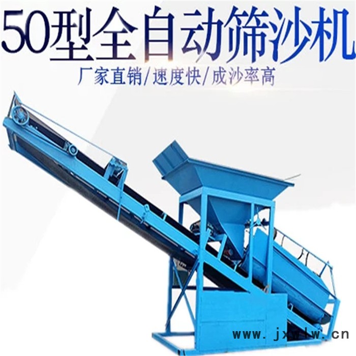 滾筒洗砂機(jī) 螺旋洗沙機(jī)大型 50篩沙機(jī)全自動砂石分離設(shè)備