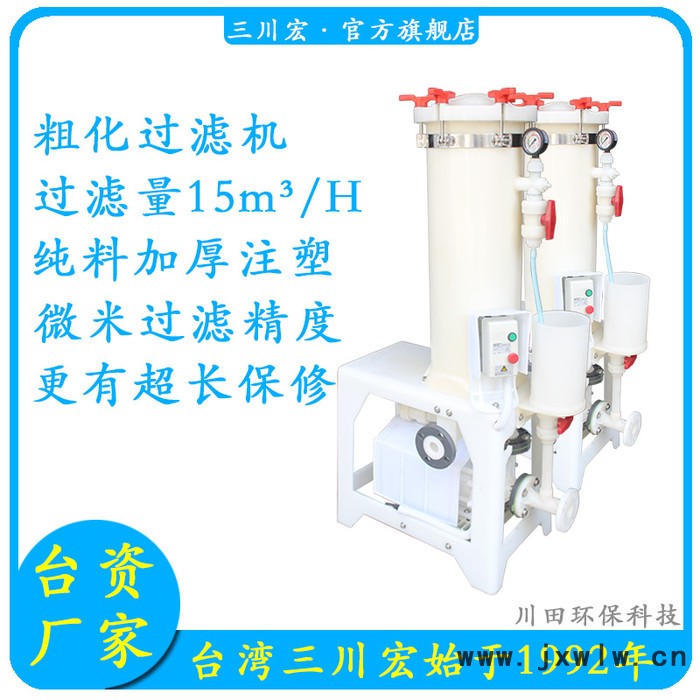 **過(guò)濾設(shè)備 山東電鍍過(guò)濾機(jī)CB20-12 塑料電鍍過(guò)濾器 粗化液過(guò)濾設(shè)備 高溫化學(xué)鍍過(guò)濾設(shè)備