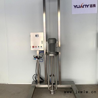 廣州遠楊 固液混合設備 氣動升降高速剪切均質機 化妝品均質設備