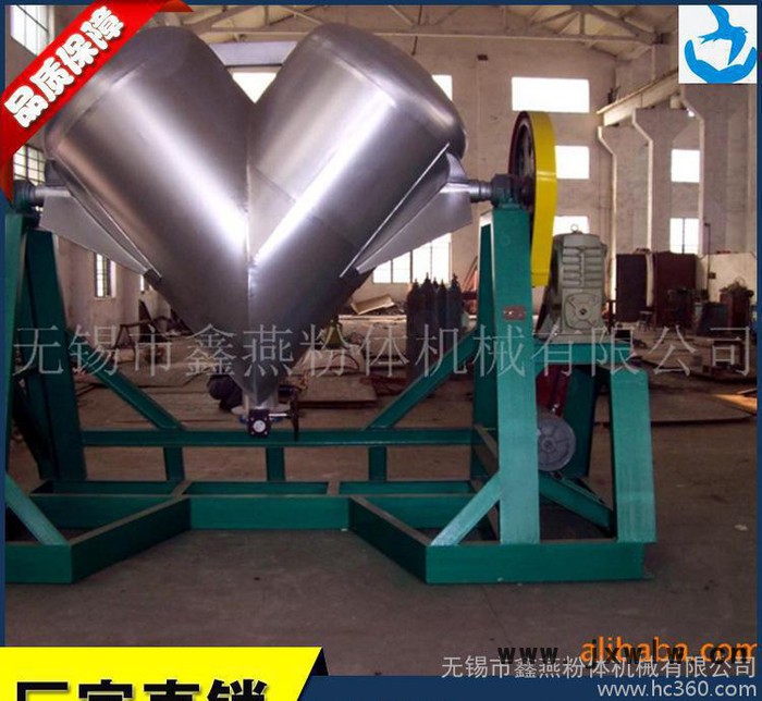 混合設備  立式混合機 V型混合機  V型混料機   強制混合機