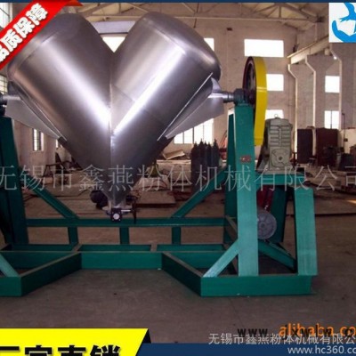 混合設備  立式混合機 V型混合機  V型混料機   強制混合機