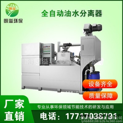 智能全自動油水分離器 廚房隔油器 油水分離設(shè)備 上海油水分離器 油水分離設(shè)備廠家   朗溢環(huán)保