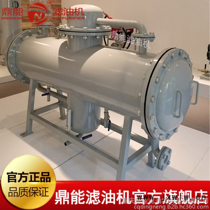 柴油過濾機(jī)價格實(shí)惠 定做鼎能D系列大型柴油過濾設(shè)備 柴油濾油機(jī)質(zhì)量可靠 柴油過濾器全國供貨 過濾柴油效果好 操作簡單