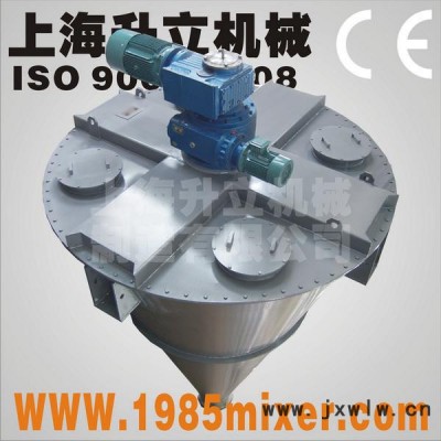 供應上海升立機械DSH-1混合機,混合設備