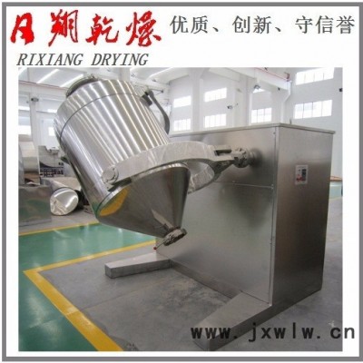 混合設(shè)備，SYH型三維混合機(jī)，混粉機(jī)、混料機(jī)產(chǎn)品銷售