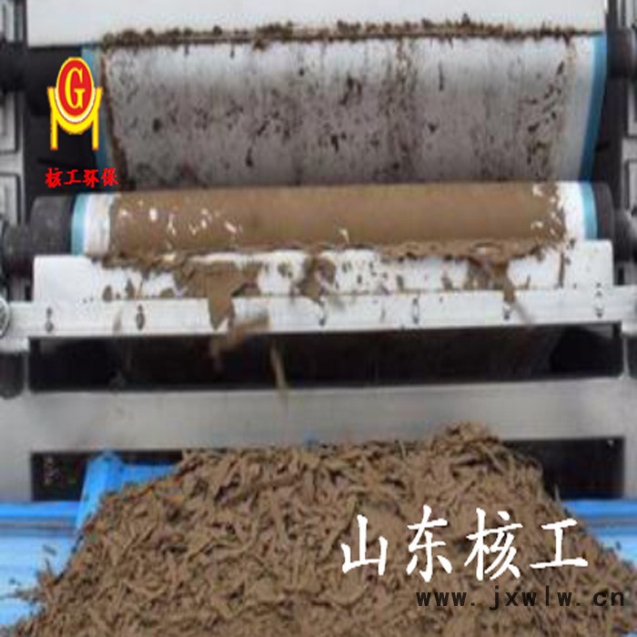 山東核工制造固液分離設(shè)備 污泥脫水機(jī) 泥漿脫水設(shè)備