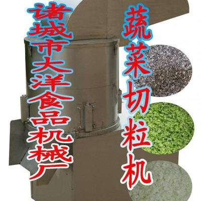 果蔬打碎機(jī) 食品粗粉碎設(shè)備 大洋