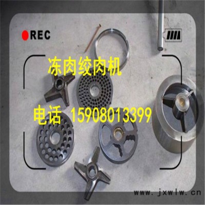 佳品全自動超大型凍肉粉碎機 凍魚粉碎設(shè)備**