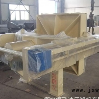 化工過濾設備|板框式壓濾機｜衡水恒飛達壓濾機有限公司